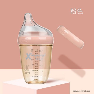 新優怡 240毫升帶手柄廣口徑ppsu奶瓶 （一瓶兩用.贈送儲物蓋）