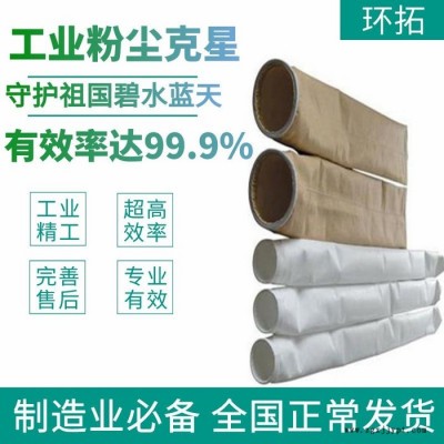 PPS除塵濾袋 除塵設備 pps除塵布袋 氟美斯除塵布袋 pps除塵布袋