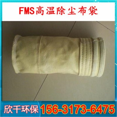 湖南耐高溫過濾袋骨架-鍋爐pps耐高溫除塵布袋-欣千環保現貨銷售