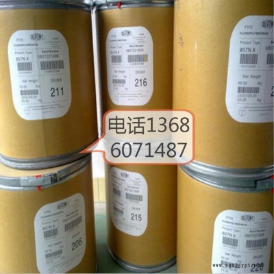 PTFE美國杜邦7A 燒結成型FDA食品級低摩擦系數不粘聚四氟乙烯粉