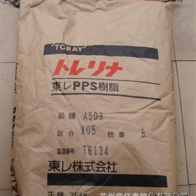 PPS 日本東麗 A604 玻纖40%增強 阻燃級 高韌性