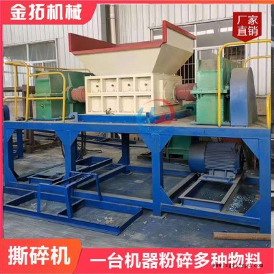 金拓800廢鐵輪胎雙軸撕碎機  木材撕碎機生產(chǎn)廠家 汽車輪胎粉碎機 可試機有現(xiàn)貨 800廢鐵撕碎機