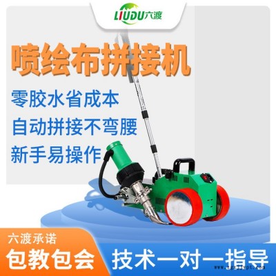 六渡篷布熱合機廠家 pvc篷布熱合機 帳篷熱合機 輪胎篷布熱合機廠家