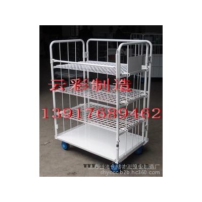 供應(yīng)云彩物流臺(tái)車(chē)、鍍鋅臺(tái)車(chē)、手推車(chē)、兩面車(chē)、布袋車(chē)、工位車(chē)、倉(cāng)庫(kù)籠、倉(cāng)儲(chǔ)籠、巧固架、鐵板箱、輪胎架、料筐、托盤(pán)、料架