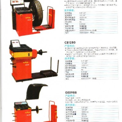 供應大型輪胎平衡機CB-1200輪胎保養設備