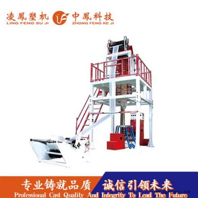 【凌鳳塑機-中鳳科技**單螺桿吹膜機50品質保證