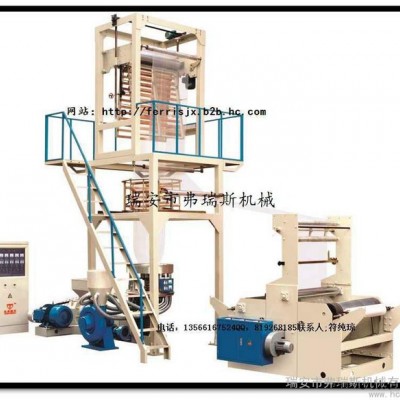 供應(yīng)弗瑞斯吹膜機(jī)，瑞安吹膜機(jī)，吹膜機(jī)廠家，