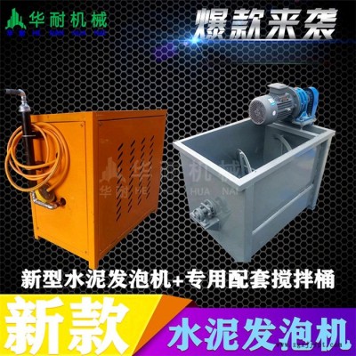 小型水泥發泡機 發泡水泥機