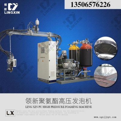 供應領新聚氨酯汽車引擎罩蓋板PU發泡機   高壓發泡機