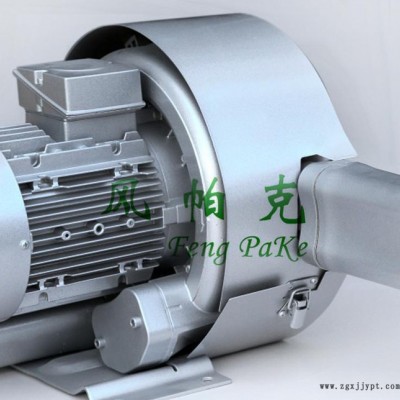 中空吹膜機專用2HB320-HH26-0.85KW高壓風機