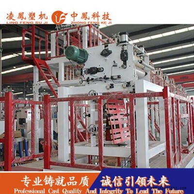 【凌鳳塑機-中鳳科技**高速ABA雙螺桿吹膜機ABA65品質保證
