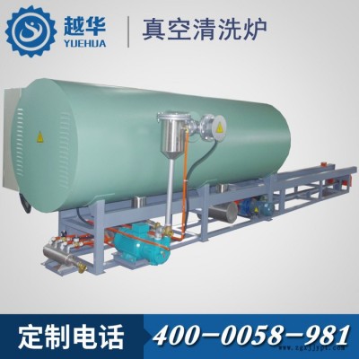 【越華】 鹽城**專業定制 節能型立式煅燒爐 立式真空 吹膜機模具真空清洗爐