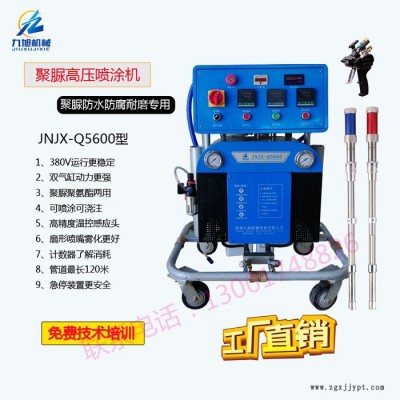 九旭機械JNJX-Q5600 聚脲噴涂機**聚脲防水設備儲罐防腐耐磨聚脲噴涂機 聚氨酯噴涂發泡機 聚氨酯高壓噴涂設備