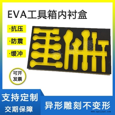 eva內襯定制加工防潮減震泡棉盒子eva材料工具箱環保內托