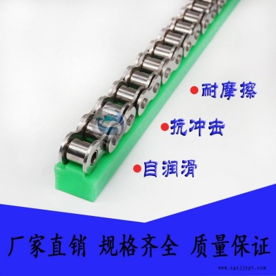 高分子聚乙烯鏈條導(dǎo)軌T型高耐磨耐溫導(dǎo)軌廠家直銷(xiāo)