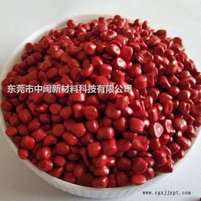 中山黑色母，佛山白色母，廣東食品級色母，深圳黑色母，東莞橙色母，惠州銀色母，廣州棕色母，汕頭綠色母，揭陽藍色母粒