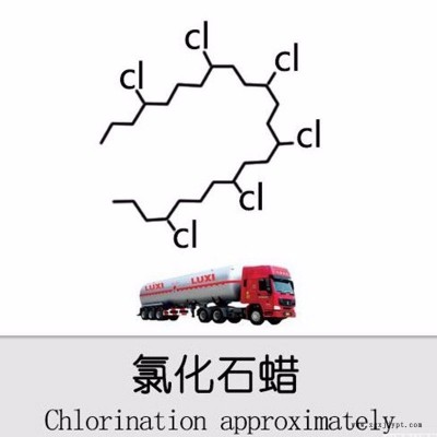 52氯化石蠟優質pvc增塑劑塑料穩定阻燃劑潤滑添加劑