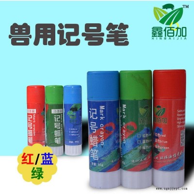 廠家直銷 豬用記號蠟筆養殖 紅綠藍動寵物用記號筆 獸用標記彩色畜牧蠟 批發  生產
