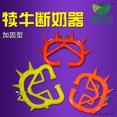廠家批發  新型ABS牛用加固型牛鼻刺 牛犢子忌奶神器 養殖牛場加厚加大牛鼻刺