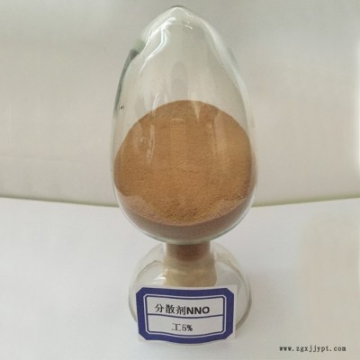 【龍泉化工】分散劑NNO(擴(kuò)散劑 低喹啉)MF，分散劑MF