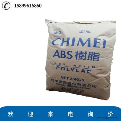 超高耐熱級 ABS 臺灣奇美 PA-777E  汽車零件 耐熱產品