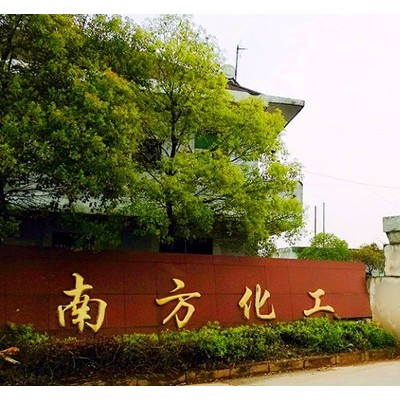 德商科佐 鍍鎳中間體PPSOH 羥基丙烷磺酸吡啶嗡鹽 電鍍中間體 中低區整平劑 電鍍光亮劑 3918-73-8