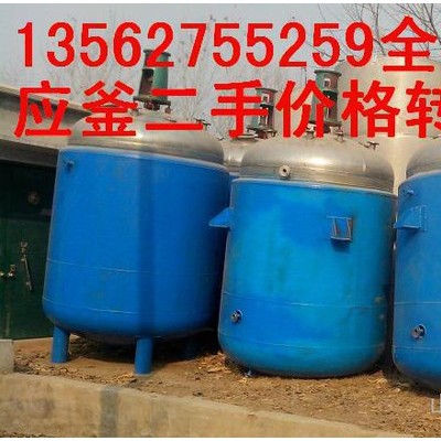 云硐鄉二手染料用反應釜經銷商