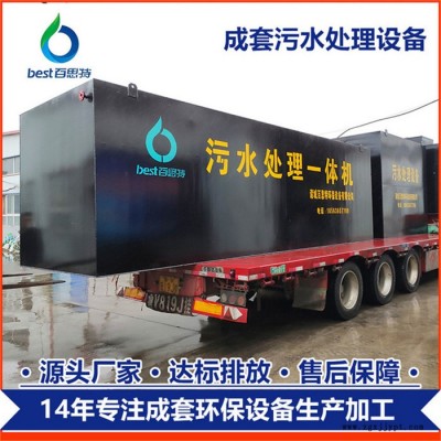 印染污水處理設備  一體化污水處理設備  染料加工廢水處理設備  地埋式污水處理設備價格  環保設備
