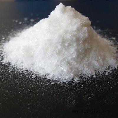 試劑級變色酸​偶氮染料廠家批發​