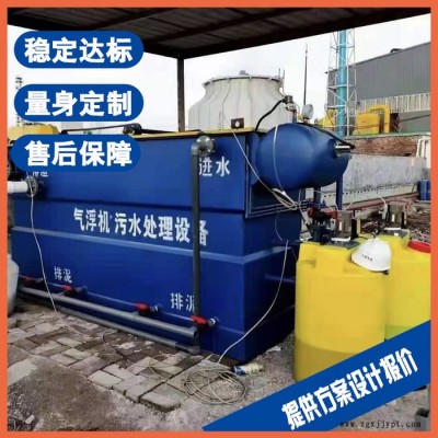 揚州汽車站污水處理設備 染料廢水處理設備廠家