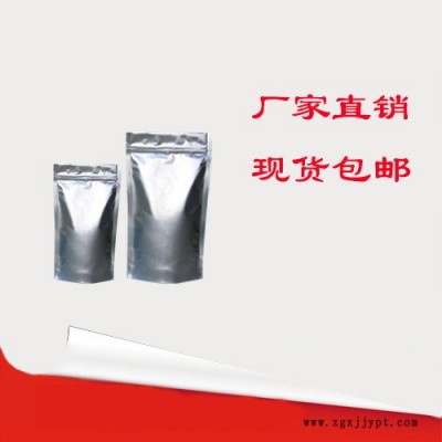 浙江工廠1,8-二羥基蒽醌117-10-2染料中間體​批發零售