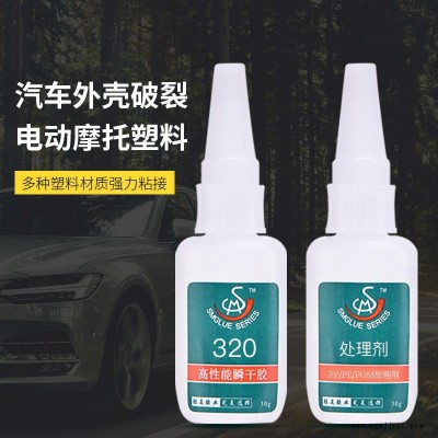 聚丙pp塑料膠水 耐氣候 粘得牢 勝美320聚丙烯PP周轉(zhuǎn)箱/PP容器密封膠水 供應批發(fā)