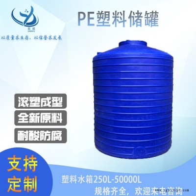 辰煜容器出售10噸酸堿溶液罐循環水箱 反滲透RO水箱現貨供應 立式平底水箱
