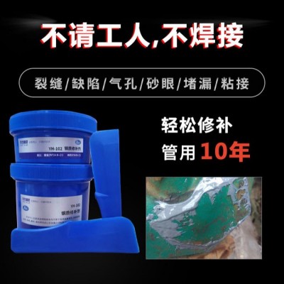 耐高溫高壓金屬膠 金屬管道容器滲漏專用修補劑 奕合工業修補劑批發
