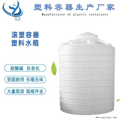 PE大白桶塑料儲存罐批發 辰煜容器20立方儲水罐