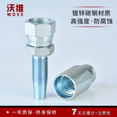 沃維26718D-R5橡膠管接頭 液壓橡膠管接頭 可拆卸橡膠管接頭 現貨