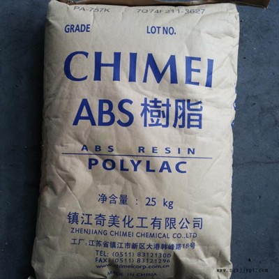 ABS 鎮江奇美 PA-749SK 板材級 高強度 塑膠原料 通用級ABS **