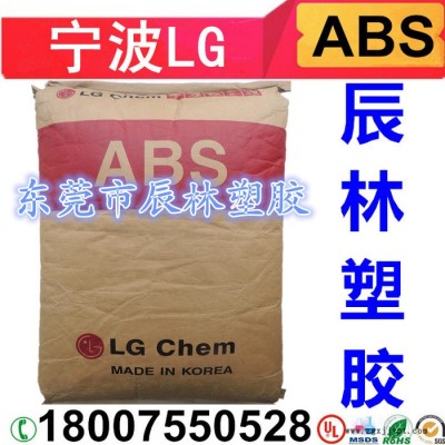 寧波臺(tái)化 ABS AG15A1 高光澤高剛性ABS塑膠原料 ABS膠粒 蘋(píng)果白數(shù)據(jù)線用原料