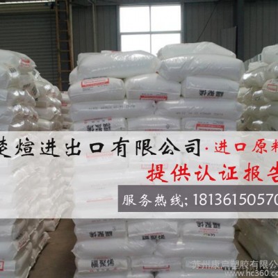 注塑級PP/臺灣化纖/K8009 耐高溫 高流動 高抗沖PP 聚丙烯原料