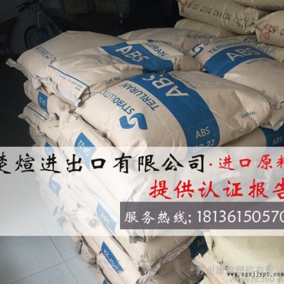 店鋪專營ABS/LG化學/HI-100H 注塑級 耐高溫ABS 通用原料