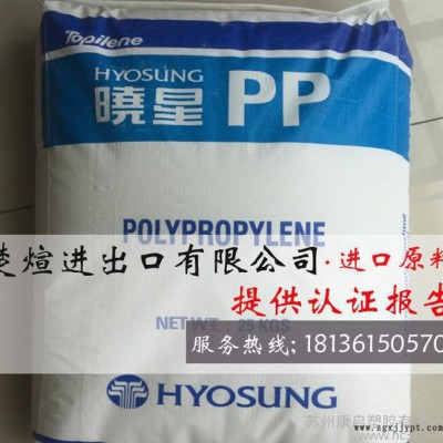 管材級PP 韓國曉星 B240LP 進口原料PP 提供MSDS ROH