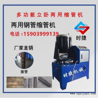 供應生產鋼管壓管機 齊全大棚鋼管縮管機 橡膠管接頭扣壓機