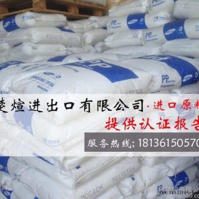 PP/韓國三星/CH53 耐高溫 抗紫外線 抗靜電PP 聚丙烯 進口原料