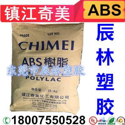 ABS 鎮江奇美 PA-757K 塑料 高剛性 高光澤 ABS塑膠原料 abs 757K