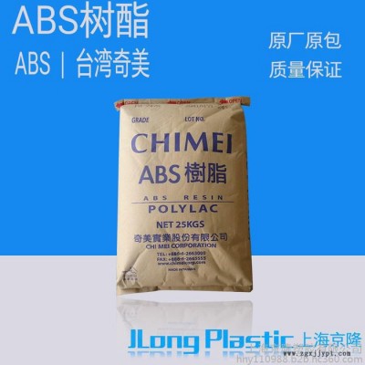 供應塑膠原料 通用塑膠ABS合成樹脂 PA-765B 臺灣奇美  標準料 原廠原包 質量保證 可做家電外殼 無毒