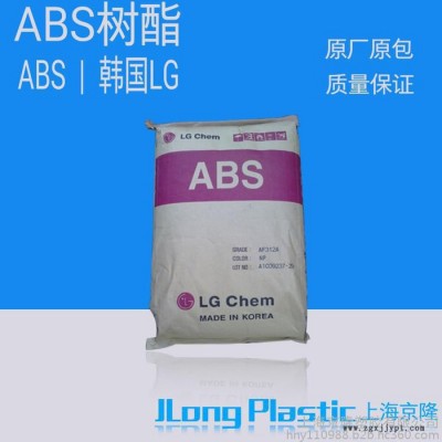 供應(yīng)塑膠原料 通用塑膠ABS合成樹脂 GP-2106F 韓國(guó)LG  標(biāo)準(zhǔn)料 原廠原包 質(zhì)量保證 可做家電外殼 無毒
