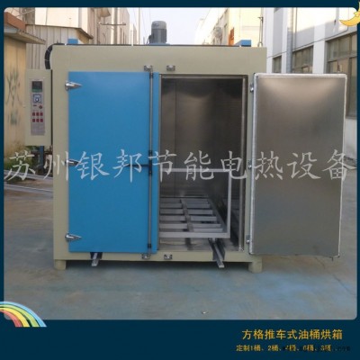 化學原料桶快速預(yù)熱烘箱|電加熱工業(yè)原料融化油桶烘箱|200L鐵皮桶原料溶解烘箱