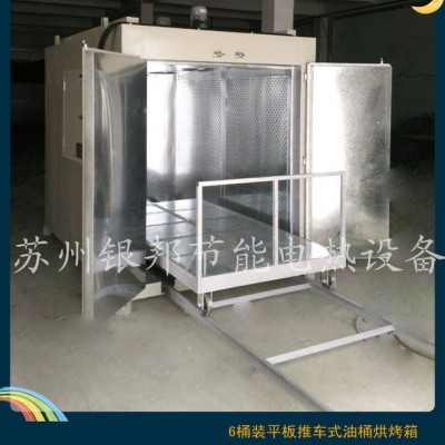 雙開門臺車式聚氨酯原料預熱烘箱|化學原料桶加熱烘箱|工業原料防凍溶解油桶烘箱