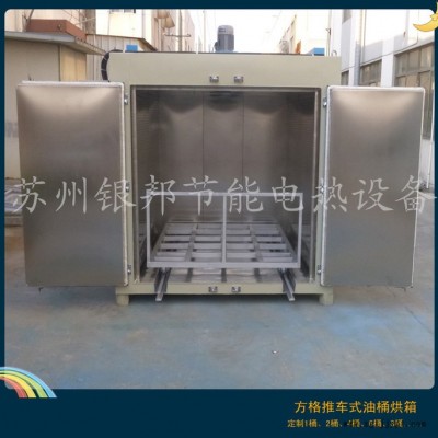 軌道式4桶工業原料預熱烘箱|化學原料桶保溫溶解烘箱|150℃工業原料加熱烘箱