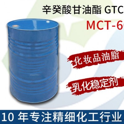 蘇州現貨 GTCC 辛酸癸酸甘油三酯  清爽油脂 化妝品級護膚原料